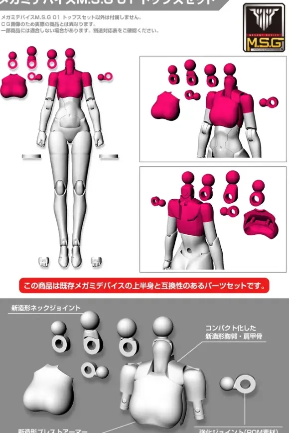 1/1 Megami Device M.S.G 01 Tops Set Black