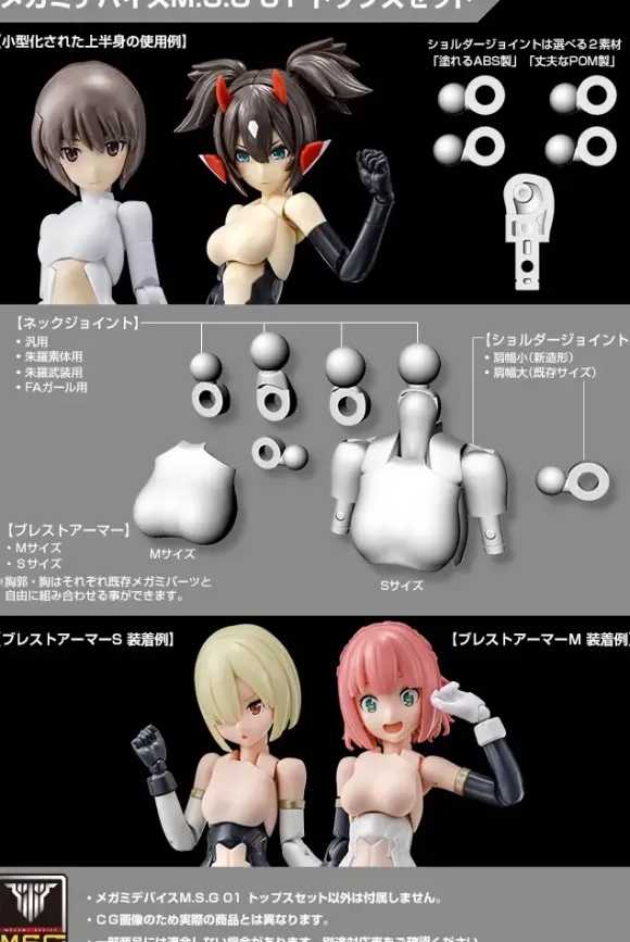 1/1 Megami Device M.S.G 01 Tops Set Skin Color A