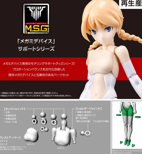 1/1 Megami Device M.S.G 01 Tops Set Skin Color C (Reissue)