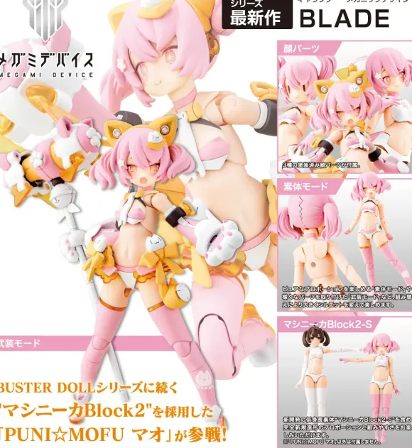 1/1 Megami Device PUNI MOFU Mao