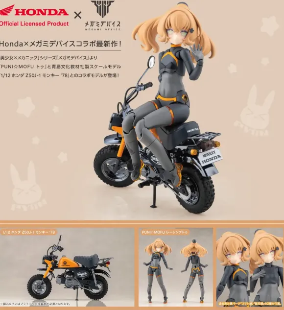 Megami Device Puni Mofu Racing Tu with 1/12 Honda Z50J-1 Monkey
