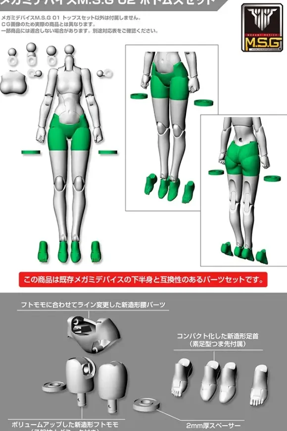 1/1 Megami M.S.G 02 Bottoms Set White