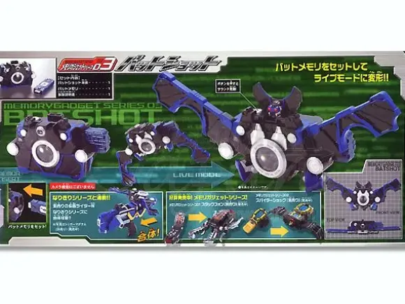 Memory Gadget #03 Bat Shot