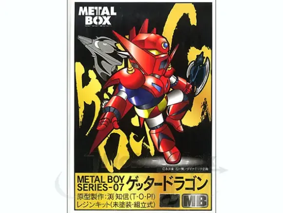 Metalboy 07: Getter Dragon