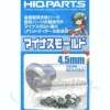 Metal Minus Mold 4.5mm (20pcs)