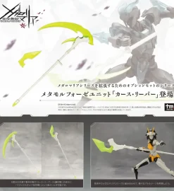 Metamorphose Unit Curse Reaper (MegaloMaria Unlimited Universe)
