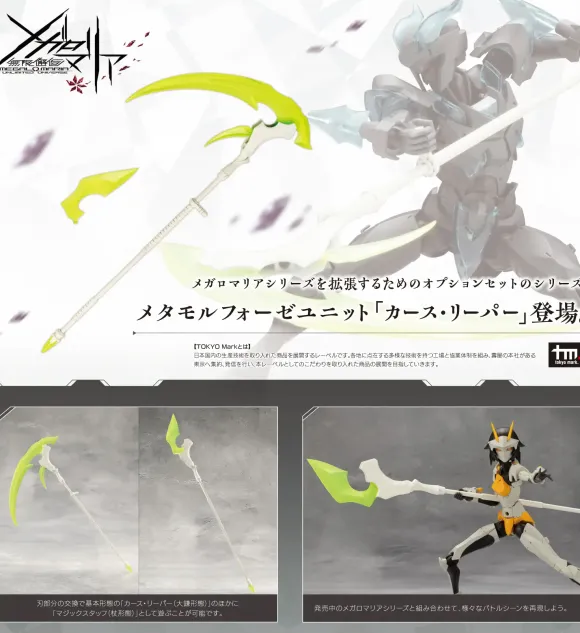 Metamorphose Unit Curse Reaper (MegaloMaria Unlimited Universe)