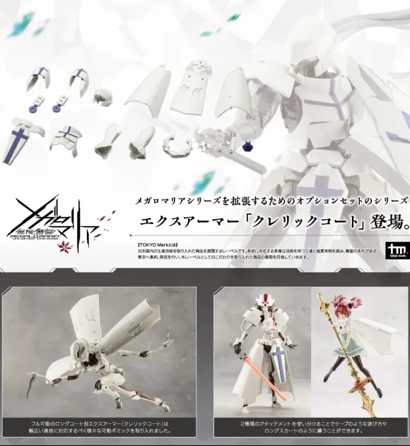Metamorphose Unit Exarmor Cleric Coat (Megalomaria Unlimited Universe)