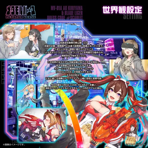 1/10 Metamor Verse MV-01A Ao Kiriyama & Blade Liger Dress Code #SCARLET