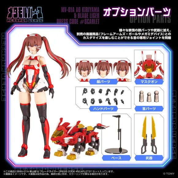 1/10 Metamor Verse MV-01A Ao Kiriyama & Blade Liger Dress Code #SCARLET