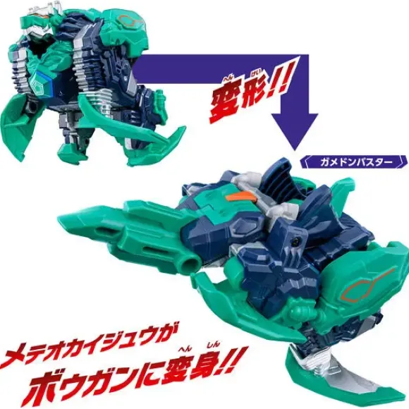 Meteor Monster Series EX DX Gamedon & Special Ultra Meteor Set