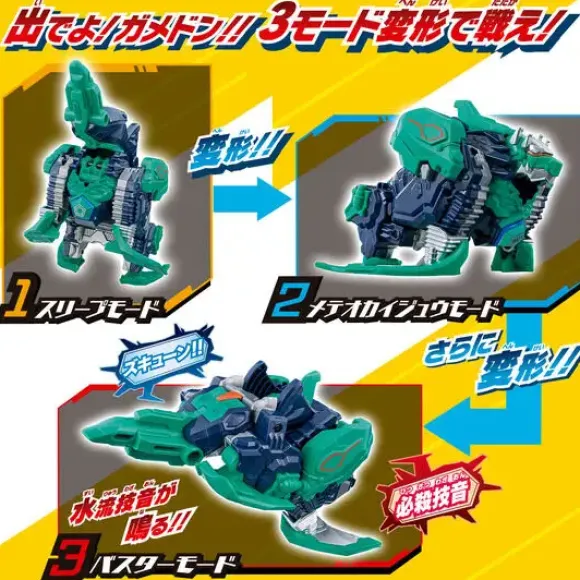 Meteor Monster Series EX DX Gamedon & Special Ultra Meteor Set
