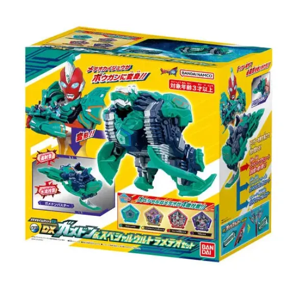 Meteor Monster Series EX DX Gamedon & Special Ultra Meteor Set
