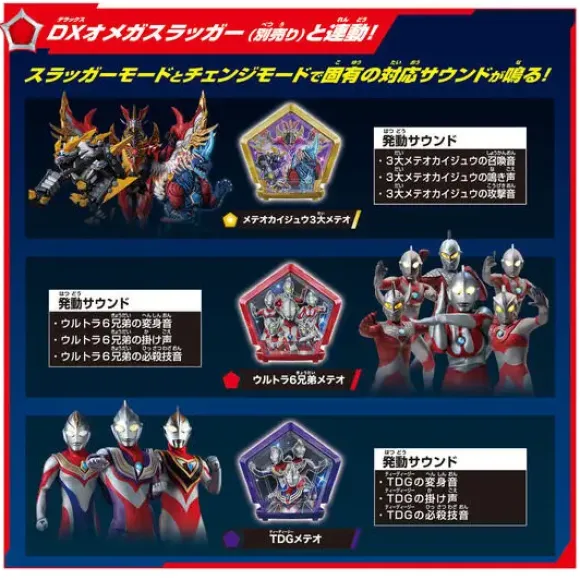 Meteor Monster Series EX DX Gamedon & Special Ultra Meteor Set