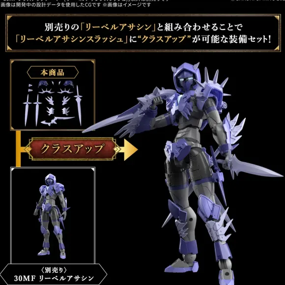 30MF Class Up Armor (Liber Assassin Slash)
