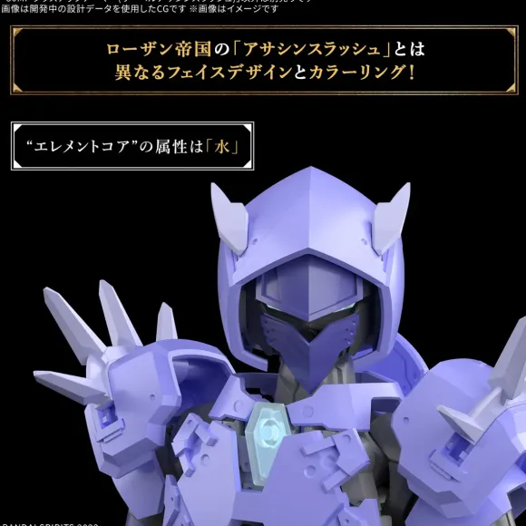 30MF Class Up Armor (Liber Assassin Slash)