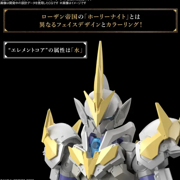30MF Class Up Armor (Liber Holy Knight)