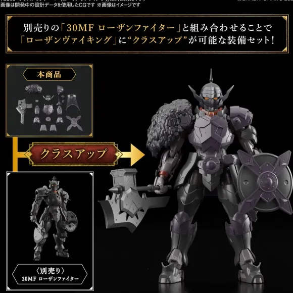 30MF Class Up Armor (Rosan Viking)