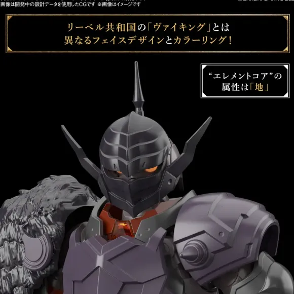 30MF Class Up Armor (Rosan Viking)