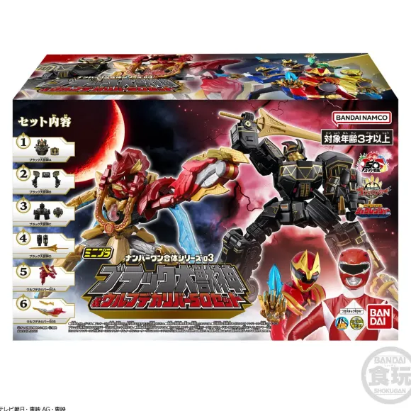 Minipla No.1 Combined Series 03 Black Daizyujin & WolfDecalibur 50 Set