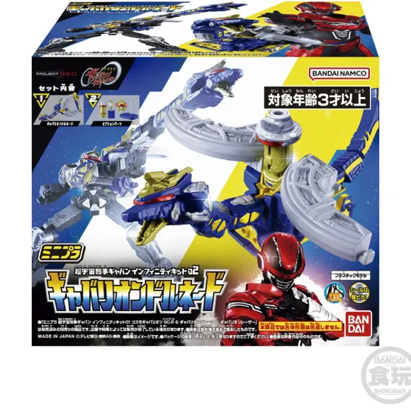 Minipla Super Space Sheriff Gavan Infinity 02 Gavarion Dornado