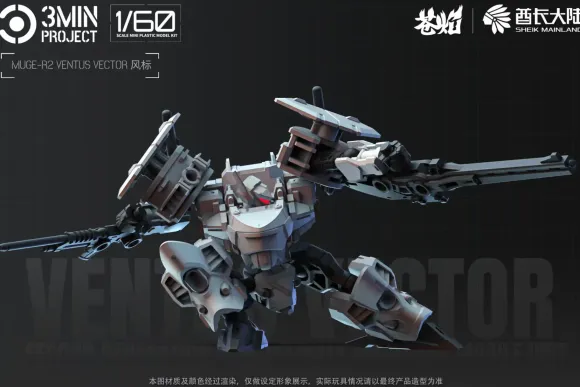 1/60 3 min project MUGE-R2 Ventus Vector Plastic Model Kit