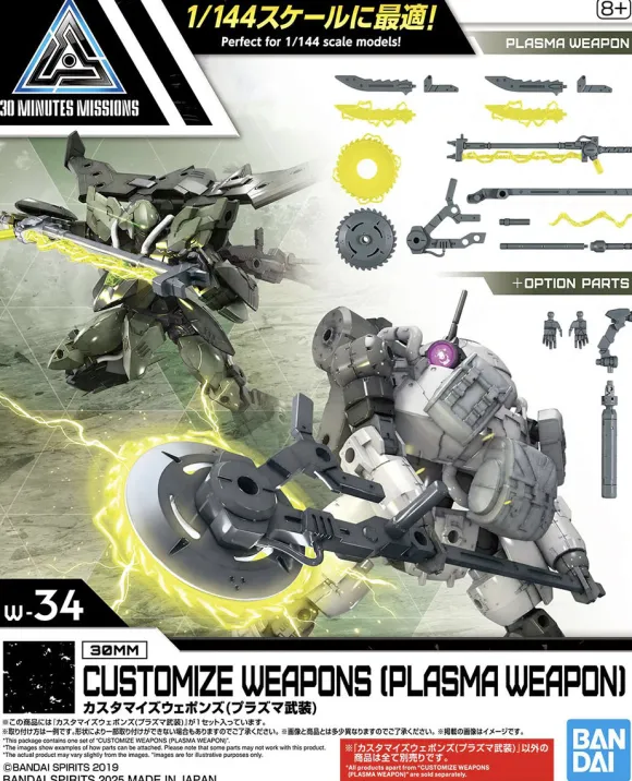 1/144 30MM Customize Weapons (Plasma Weapon)