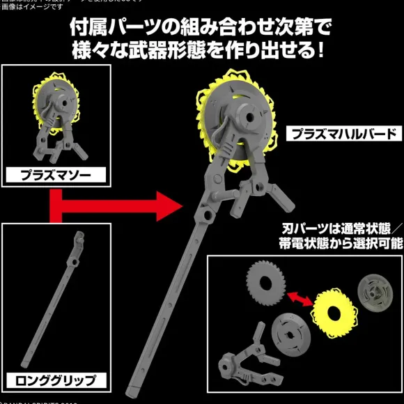 1/144 30MM Customize Weapons (Plasma Weapon)