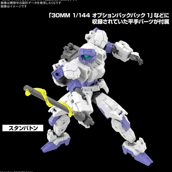 1/144 30MM Customize Weapons (Plasma Weapon)