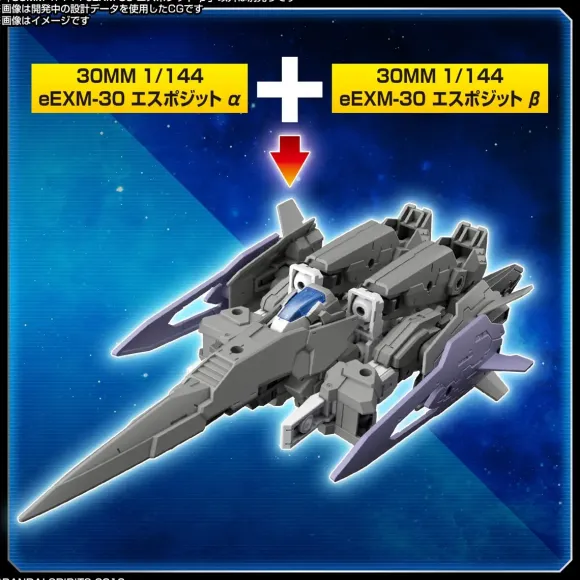 1/144 30MM eEXM-30 Espossito Beta