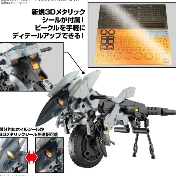 1/144 30MM Extended Armament Vehicle (Metal Cannon Bike Ver.)