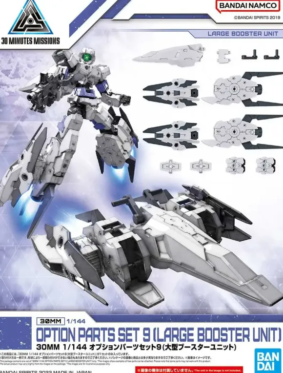 1/144 30MM Optional Parts Set 9 (Large Booster Unit)