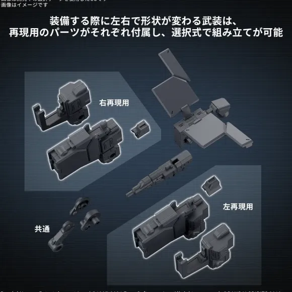 1/144 30MM Option Parts Set Armored Core VI Fires of Rubicon Weapon Set 03
