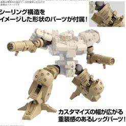 1/144 30MM Option Parts Set 18 (Arm Unit / Leg Unit 2)
