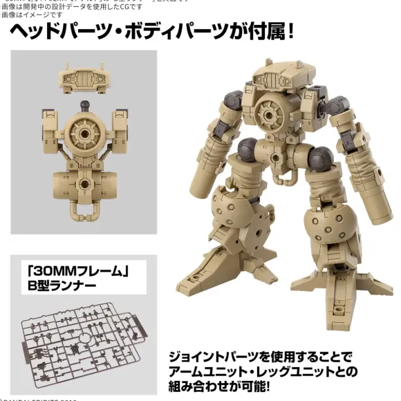 1/144 30MM Option Parts Set 18 (Arm Unit / Leg Unit 2)