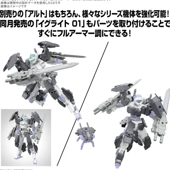 1/144 30MM Option Parts Set 20 (Full Armor Unit 1)