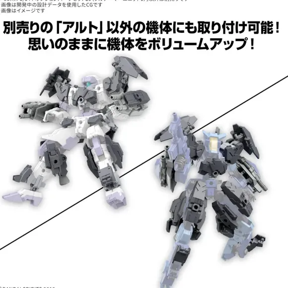 1/144 30MM Option Parts Set 20 (Full Armor Unit 1)
