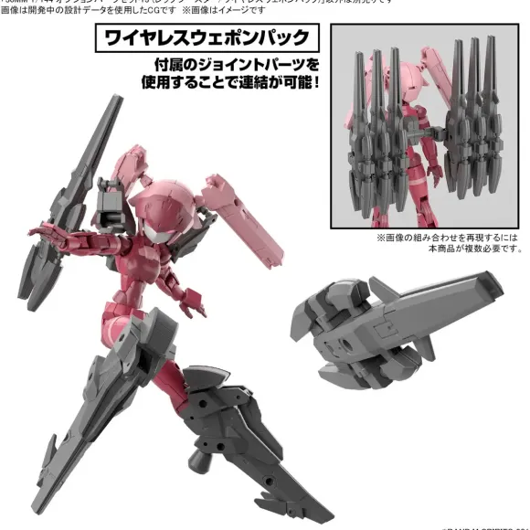 1/144 30MM Option Parts Set 13 (Leg Booster / Wireless Weapon Pack)