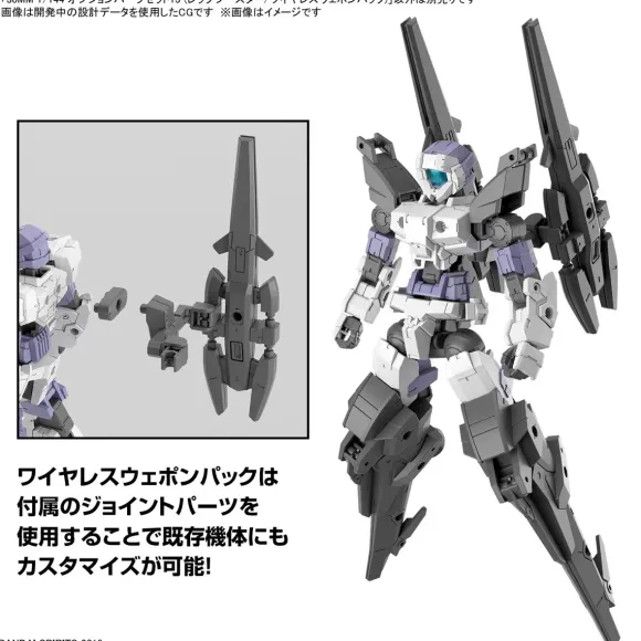 1/144 30MM Option Parts Set 13 (Leg Booster / Wireless Weapon Pack)