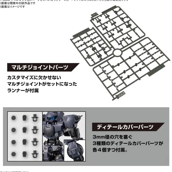 1/144 30MM Option Parts Set 13 (Leg Booster / Wireless Weapon Pack)