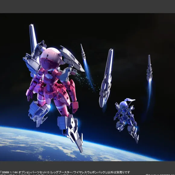 1/144 30MM Option Parts Set 13 (Leg Booster / Wireless Weapon Pack)