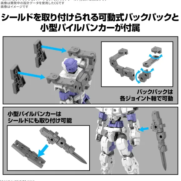 1/144 30MM Option Parts Set 19 (Multi Shield)