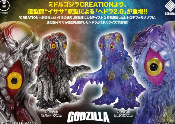 MMS Godzilla Creation Hedorah 2.0 Standard Ver.