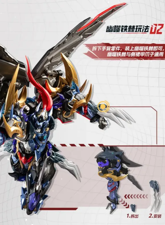 MNP-XH16A Dian Wei Plastic Model Kit