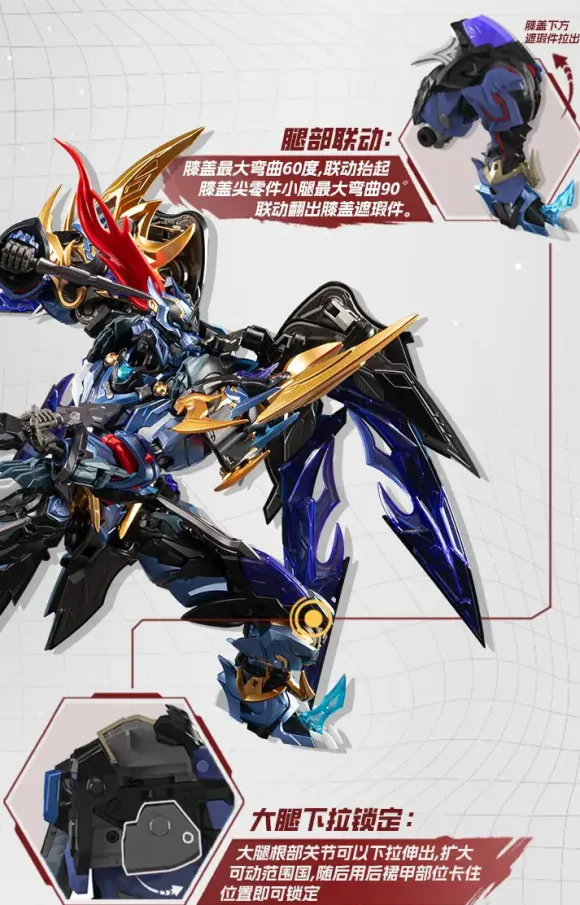 MNP-XH16A Dian Wei Plastic Model Kit