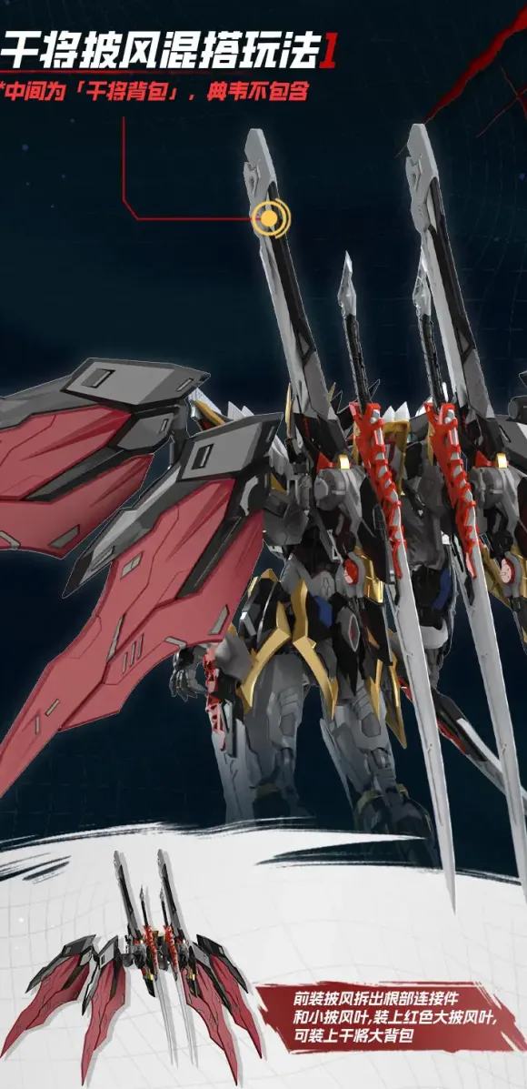 MNP-XH16A Dian Wei Plastic Model Kit