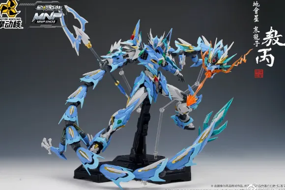 MNP-XH03 Aobing Plastic Model Kits