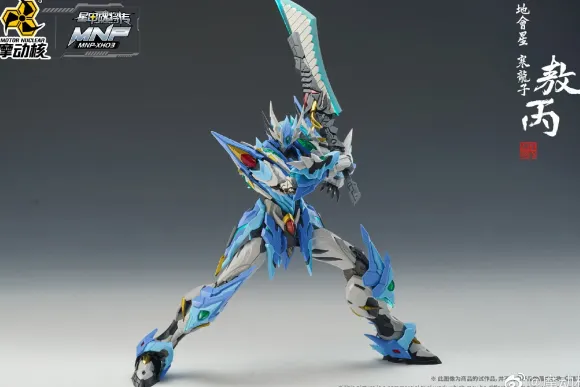 MNP-XH03 Aobing Plastic Model Kits