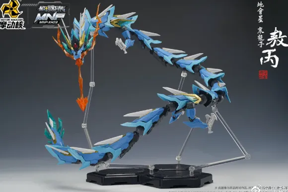 MNP-XH03 Aobing Plastic Model Kits
