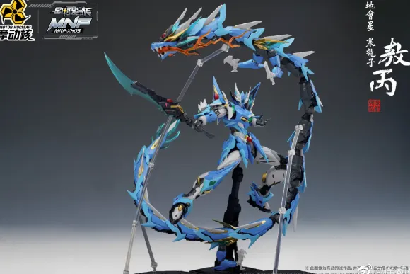 MNP-XH03 Aobing Plastic Model Kits